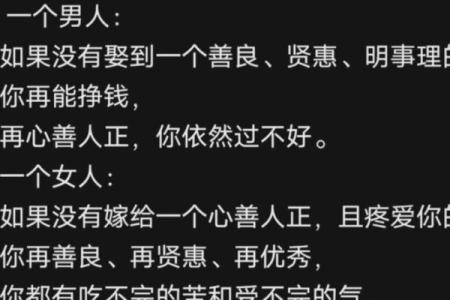 八字是这些的女性容易单身！准！进来看看！