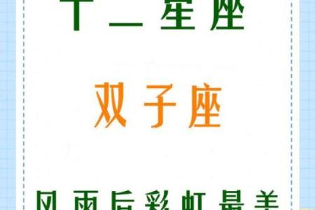 十月4日星座运势