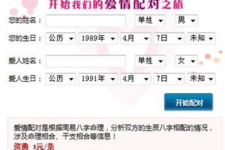 姓名配对网站大全 姓名配对免费下载？