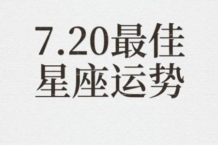 到底要不要相信星座运势