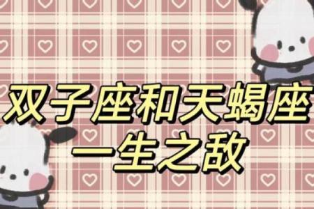 天蝎男和双子女的配对指数 天蝎男和双子女合适吗