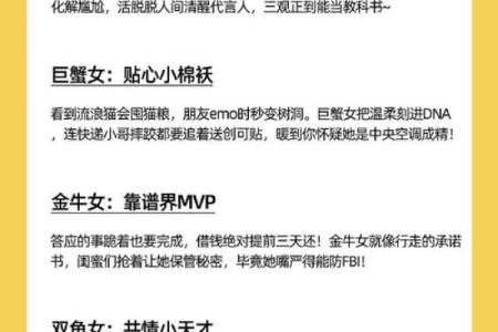 人品过硬的星座女