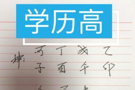 世界上有没有算命大学
