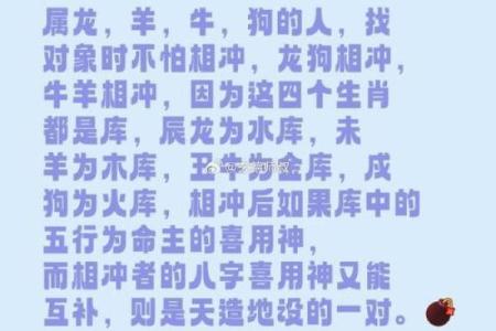 生肖属龙的人八字富贵上等格局