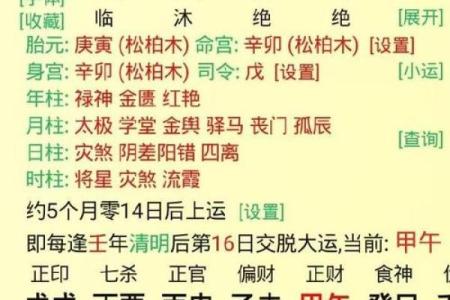 自己八字喜用神怎么确定
