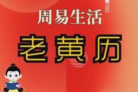 适宜开业的黄历 2024年9月属鼠人开业吉日一览表