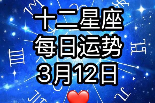 3月23日生日命运，三月二十三日是什么星座？