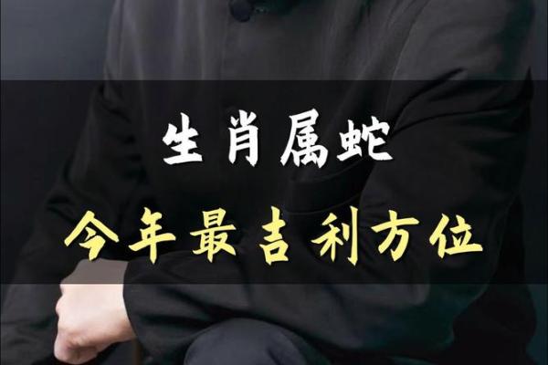 属蛇人永远最旺的颜色 幸运方位 属蛇的人最怕什么