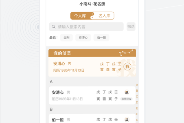 紫薇斗数appios版
