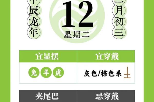 2024年12月求财吉日