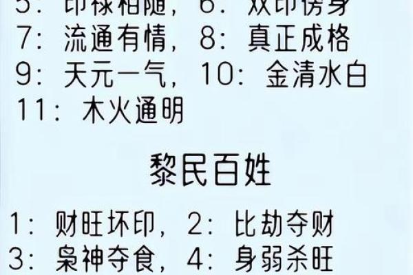 男命无妻的八字特征 男命无妻的八字特征
