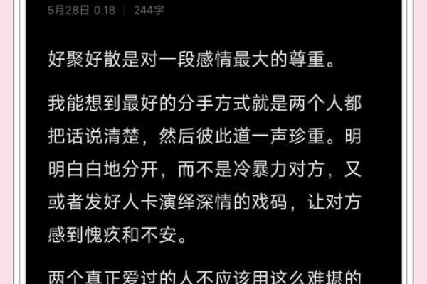 好聚好散 这些星座分手后还是朋友