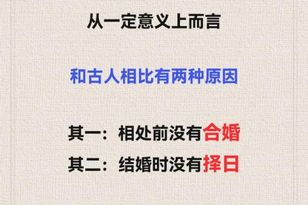 现代人如何选择婚嫁吉日？