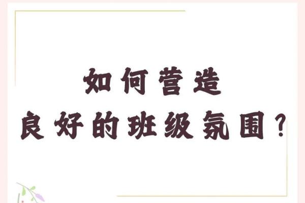 八字班风