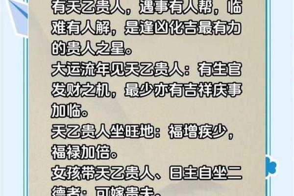 一生劳碌无福消的八字特征