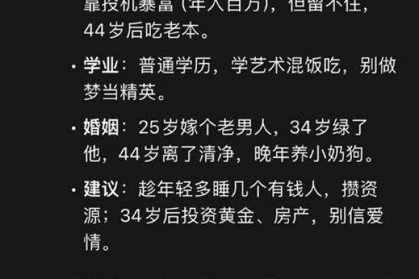 有人偷偷给我算命好不好