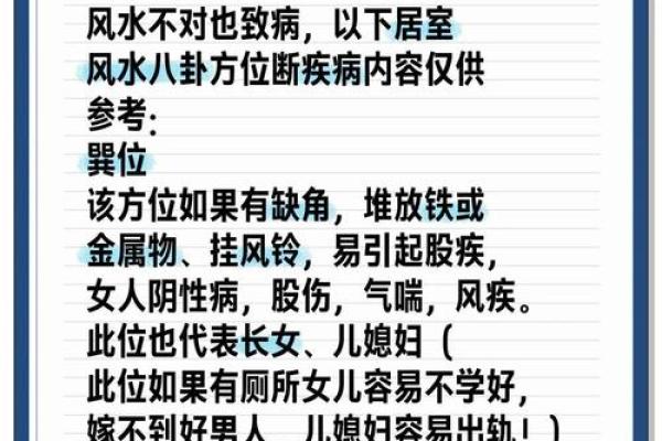 风水忌讳_居家风水真有那么讲究吗