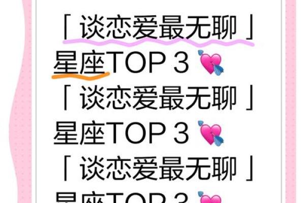 爱情里不懂浪漫的星座有哪些