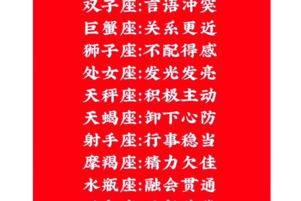 喜欢被注意的星座运势