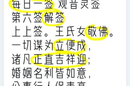 观音灵签九十一解签