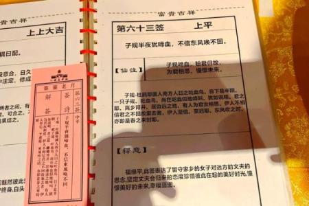 黄大仙第29签解签全解