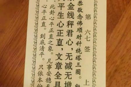 观音灵签一