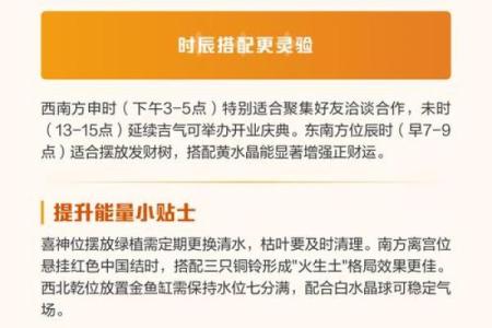 本日喜神方位-2024年10月24日什么方向吉利