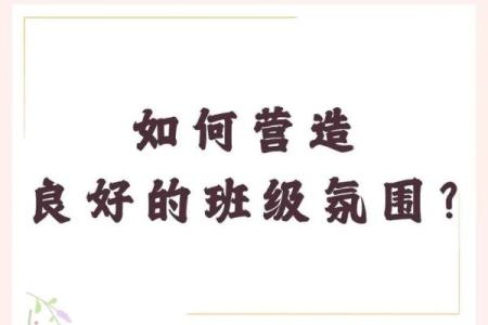 八字班风