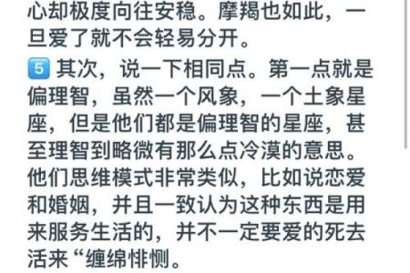好色和性冷淡的星座配对，擦出怎样的火花