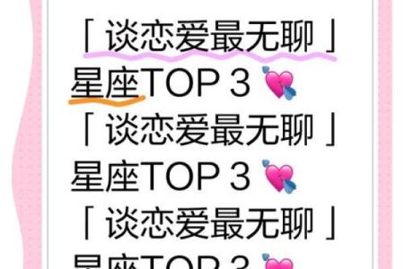 爱情里不懂浪漫的星座有哪些