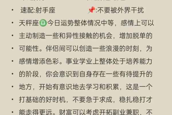 星座运势查询12个月