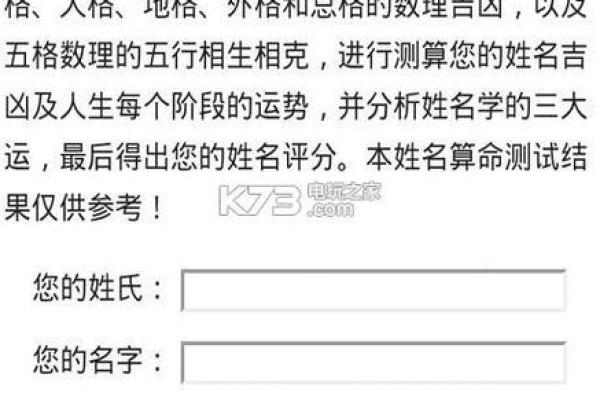 测试打分的名字