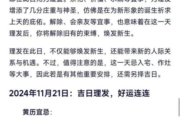虎年2024年农历十一月十五日是不是出行吉日？