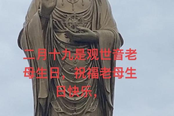 观音诞是什么时间-
