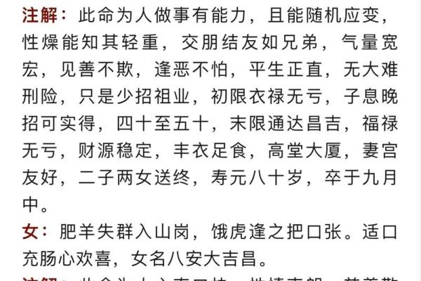 称骨算命袁天罡称骨歌算命
