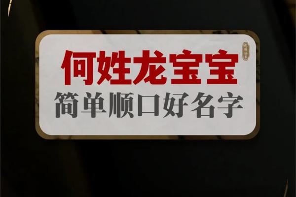如何给1月份出生的属龙男孩取名字姓名