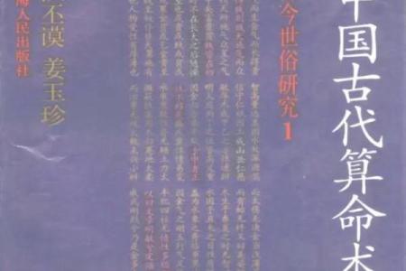 看中国古代算命术能算命吗
