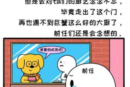 会忘掉前女友的星座男吗