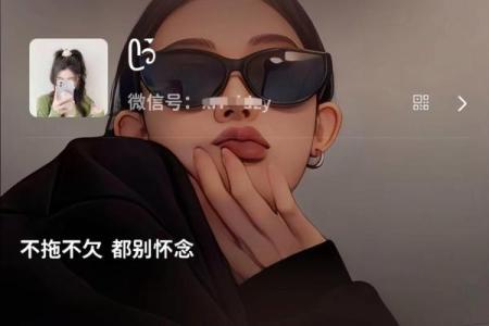 八字个签高冷