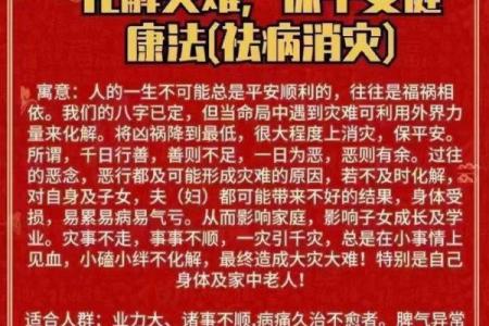 八字越过越顺：如何改善你的八字，让命运更加美好和顺畅