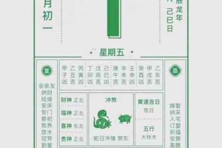 2024年1月10日老黄历，吉日查询