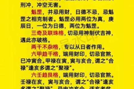 法师八字