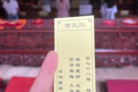 车公庙灵签55签