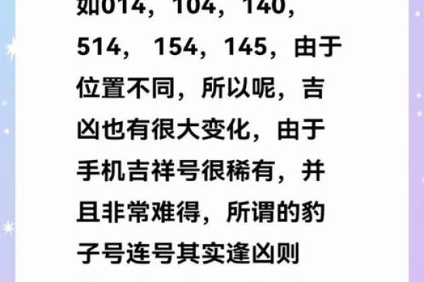 电话吉祥号码吉凶测试打分