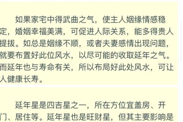卧室风水攻略，催旺家庭的运势
