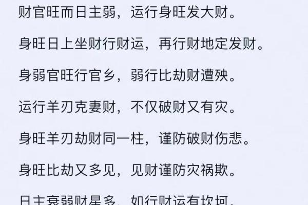 四十岁富豪八字命理