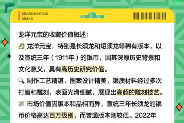 龙银在风水中的作用，龙银的用法