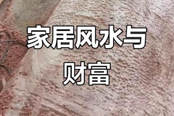 风水八法，能让你横财停不下来