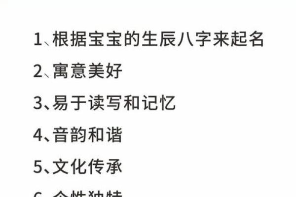 八字缺水的小孩如何起名？