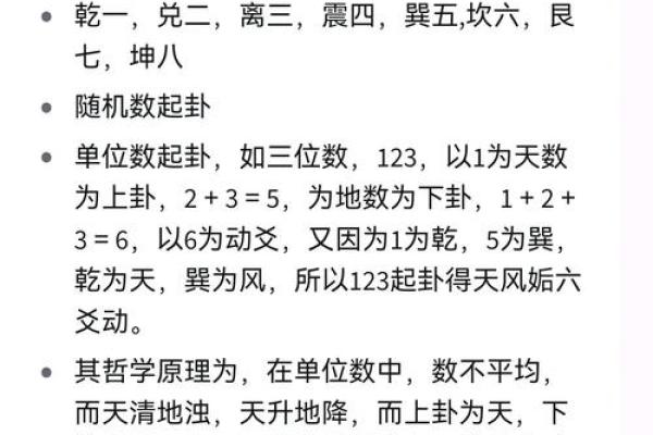 梅花易数怎么算准确方位